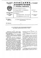 Устройство для отображения координат на экране электронно- лучевой трубки Устройство для отображения координат на экране электронно- лучевой трубки