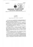 Кимограф Кимограф