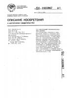 Интегральный тензопреобразователь давления Интегральный тензопреобразователь давления