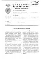 Измеритель разности уровней Измеритель разности уровней