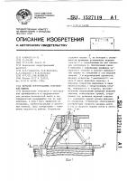 Верхний лентоукладчик текстильной машины Верхний лентоукладчик текстильной машины