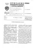 Всесоюзная Всесоюзная