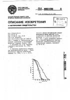 Способ регулирования продолжительности жизни животных Способ регулирования продолжительности жизни животных