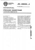 Устройство для свертывания шторы Устройство для свертывания шторы