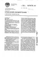 Способ определения цианистых соединений в кормовом продукте Способ определения цианистых соединений в кормовом продукте