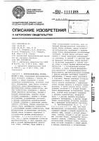 Преобразователь перемещений в код Преобразователь перемещений в код