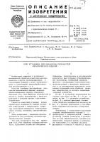 Установка для обработки плоскостей керамических изделий Установка для обработки плоскостей керамических изделий