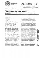 Способ получения производных 2-алкилтиопенема или их фармацевтически приемлемых солей с щелочным или щелочно- земельными металлами Способ получения производных 2-алкилтиопенема или их фармацевтически приемлемых солей с щелочным или щелочно- земельными металлами