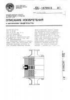 Электроактиватор Электроактиватор