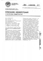 Экструзионная головка для изготовления труб из полимерных материалов Экструзионная головка для изготовления труб из полимерных материалов