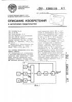 Система определения курса подвижного объекта Система определения курса подвижного объекта