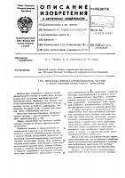 Непосредственный преобразователь частоты с искусственной коммутацией тиристоров Непосредственный преобразователь частоты с искусственной коммутацией тиристоров