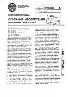 Способ выполнения противофильтрационной защиты водоемов и противофильтрационная защита водоемов (ее варианты) Способ выполнения противофильтрационной защиты водоемов и противофильтрационная защита водоемов (ее варианты)