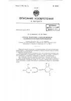 Патент ссср  152465