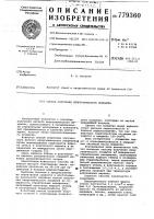 Способ получения неорганического покрытия Способ получения неорганического покрытия
