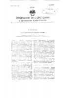 Сборная многогнездная форма Сборная многогнездная форма