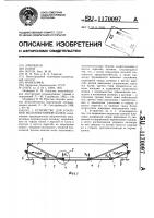 Устройство для усиления железобетонной балки Устройство для усиления железобетонной балки