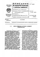 Способ определения внутренних напряжений в монокристаллах Способ определения внутренних напряжений в монокристаллах