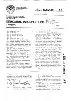 Способ получения производных сульфонилмочевин Способ получения производных сульфонилмочевин