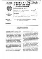 Формирователь импульса огибающего серию импульсов Формирователь импульса огибающего серию импульсов
