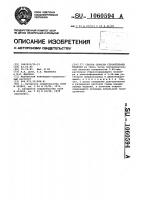 Способ окраски строительных изделий Способ окраски строительных изделий