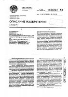 Механизм управления Механизм управления