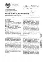 Термокамера Термокамера