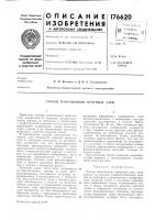 Д.-и. б. сидаравичюс научно-исследовательский институт электрографии