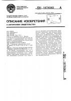 Способ управления тиристорным электроприводом Способ управления тиристорным электроприводом