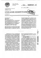 Защитное устройство для ушей Защитное устройство для ушей