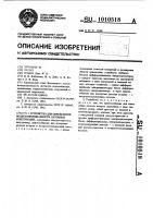 Устройство для определения воздухопроницаемости бетонных конструкций Устройство для определения воздухопроницаемости бетонных конструкций