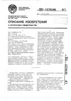 Способ вибродиагностики валопровода турбоагрегата Способ вибродиагностики валопровода турбоагрегата