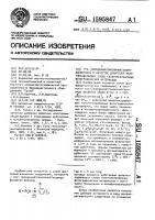 Три-[пиридиний(пиколиний)хлоридо]фосфаты в качестве дубителей желатинсодержащих слоев галогенсеребряных фотографических материалов