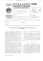 Электрический Электрический