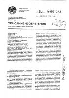 Стенд для испытания цепи подвесного конвейера Стенд для испытания цепи подвесного конвейера