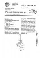 Ориентирующаяся опора шасси самолета Ориентирующаяся опора шасси самолета