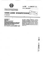 Способ управления культивационным процессом в модульном сооружении закрытого грунта Способ управления культивационным процессом в модульном сооружении закрытого грунта