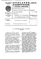 Запоминающее устройство с автономным контролем Запоминающее устройство с автономным контролем