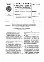 Устройство для сушки и охлаждения кормовых материалов Устройство для сушки и охлаждения кормовых материалов
