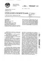 Способ стирки белья Способ стирки белья