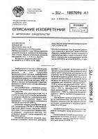 Способ отделения анодноокисного покрытия Способ отделения анодноокисного покрытия
