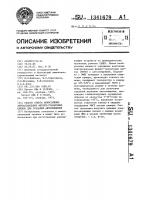 Способ отжига монослойных эпитаксиальных феррит-гранатовых пленок для создания автосмещения Способ отжига монослойных эпитаксиальных феррит-гранатовых пленок для создания автосмещения