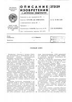 Гаечный ключ Гаечный ключ