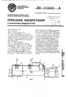 Винтовой конвейер Винтовой конвейер