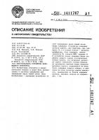 Многоканальное устройство переменного приоритета Многоканальное устройство переменного приоритета