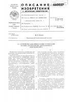 Устройство для определения статических тяговых характеристик двухзазорного электромагнита Устройство для определения статических тяговых характеристик двухзазорного электромагнита