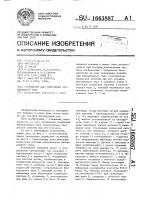Устройство для ориентации буксируемого тела Устройство для ориентации буксируемого тела
