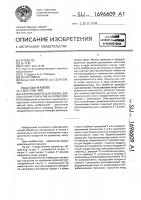Электрохимическая ячейка для нанесения покрытия на проволоку Электрохимическая ячейка для нанесения покрытия на проволоку