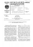 Блок аварийного выключения к устройствам для наполнения резервуаров