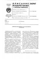 Компенсатор-ловитель для подъемного устройства